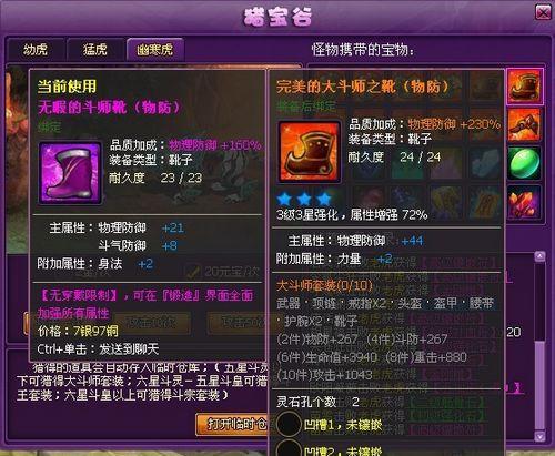 9377《斗破苍穹2》猎宝谷 淘不尽的宝物_本站