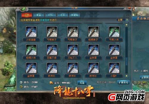 《降龙十八掌》属性称号系统抢先曝光_本站