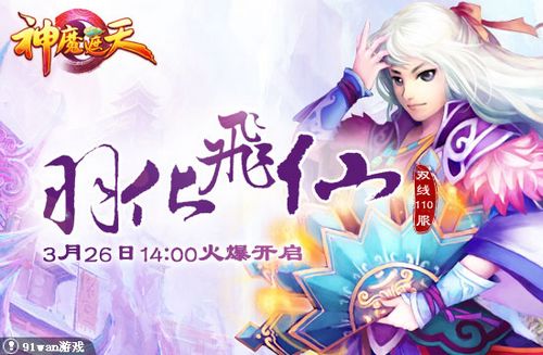 �𻯷��� 91wan����ħ���졷��������������_��վ