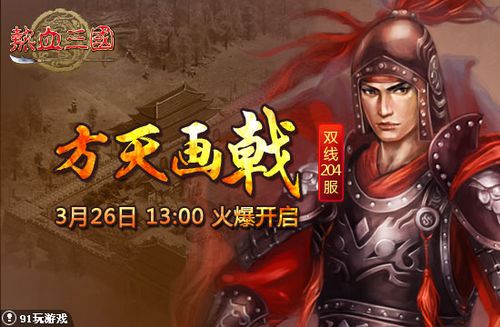 ���컭� 91wan����Ѫ�������������ɱ�ķ�_��վ