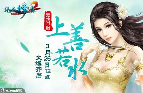 ������ˮ 91wan����������2���������������