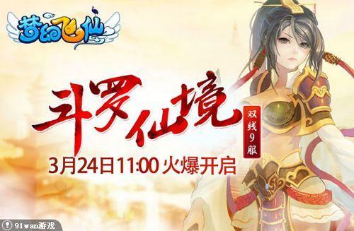 �����ɾ� 91wan���λ÷��ɡ�3��24��11:00ʱ�𱬿���_��վ