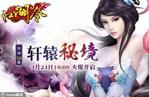 ��ԯ�ؾ� 91wan��������´��ػ�������_��վ