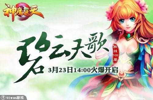 ������� 91wan����ħ���졷�������һ����_��վ