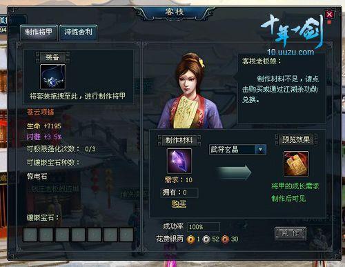 ���塶ʮ��һ����Ϊ�ҽ���������װ��