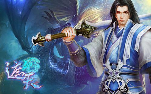 新版本来袭 91wan《遮天》羽化仙路玩法首曝_本站