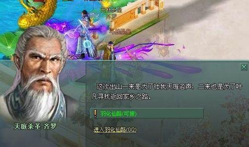 新版本来袭 91wan《遮天》羽化仙路玩法首曝_本站