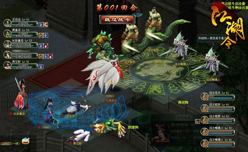 揭秘91wan《江湖令》技能融合全革新_本站