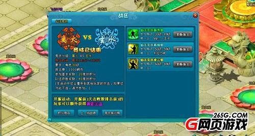 天使折翼成仙?《梦幻飞仙》仙法竞技战场曝光_本站