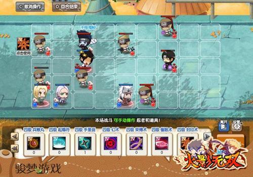 骏梦火影题材新作《火影无双》曝光_本站