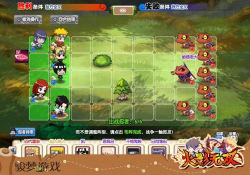 骏梦火影题材新作《火影无双》曝光_本站