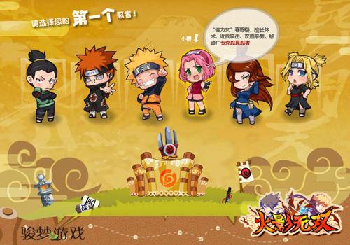 骏梦火影题材新作《火影无双》曝光_本站