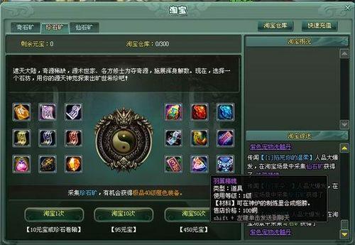 极品增益1000%?!91wan《神魔遮天》不淘宝者枉修真_本站
