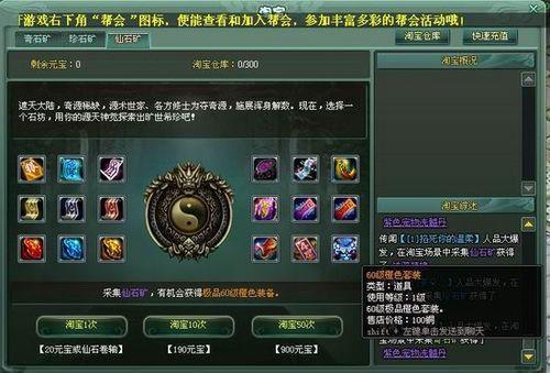 极品增益1000%?!91wan《神魔遮天》不淘宝者枉修真_本站