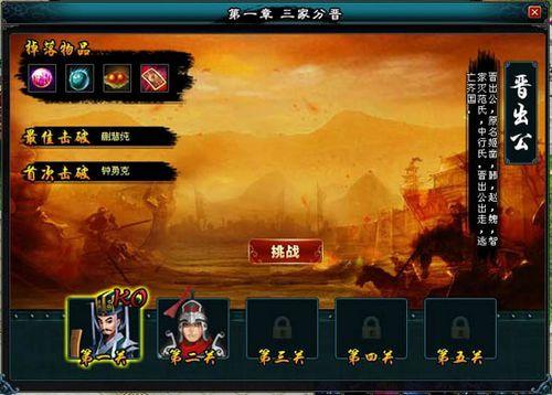 春秋争霸91wan《英雄远征》史诗战役震撼登场_本站