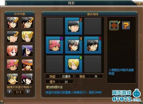 动漫改编横版RPG网页游戏《热血海贼王》曝光_本站