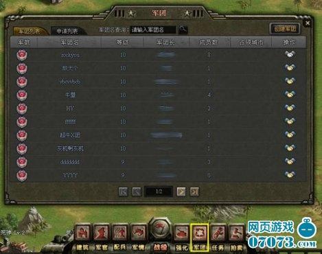 《二战》军团系统初解 傲立群雄锋芒毕露_本站