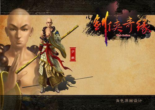 各领风骚,37wan《剑侠奇缘》五大门派职业详解_本站