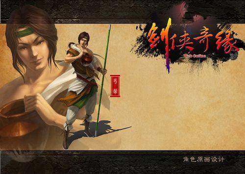 各领风骚,37wan《剑侠奇缘》五大门派职业详解_本站