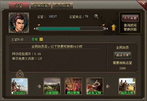 37wan《上兵伐谋》首服开启,策略战争隆重上演_本站