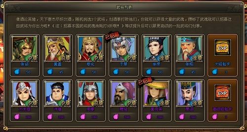 37wan《龙将》初期玩家武将搭配全攻略_本站