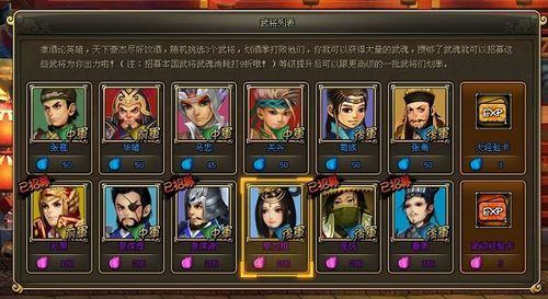 37wan《龙将》初期玩家武将搭配全攻略_本站