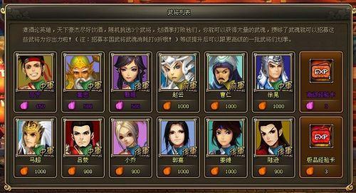 37wan《龙将》初期玩家武将搭配全攻略_本站