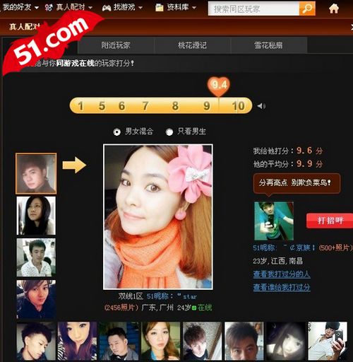 求勾搭?性感妹纸齐聚51《神仙道》_本站