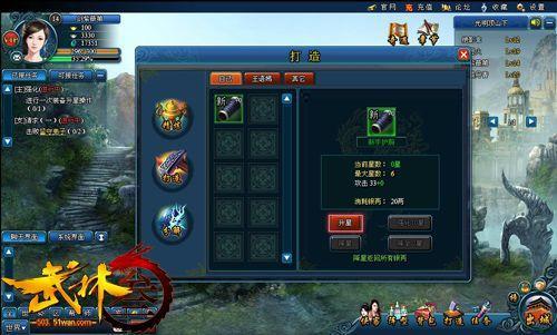 不删档内测在即 51wan《武林3》新手终极指南_本站