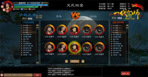 游族《一代宗师》不删档内测深度解析_本站