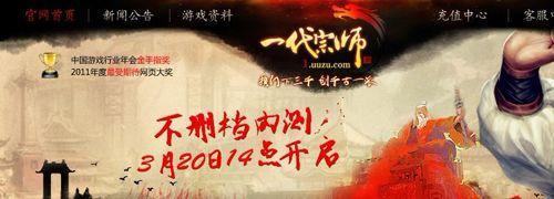 游族《一代宗师》内测首日火爆异常_本站