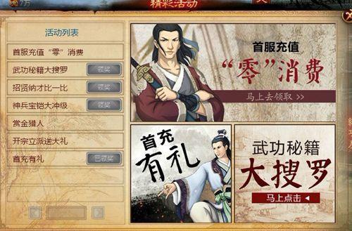 游族《一代宗师》内测首日火爆异常_本站