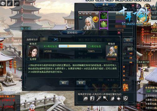 有钱未必是爷 《十年一剑》家将快速升级攻略_本站