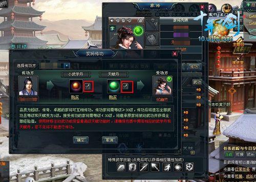 有钱未必是爷 《十年一剑》家将快速升级攻略_本站