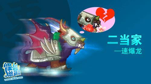 熊猫人之谜《怪兽总动员》新怪兽登场_本站