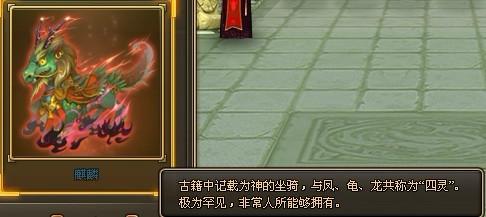 神兽现世 全面揭秘《龙将》七大骑宠_本站