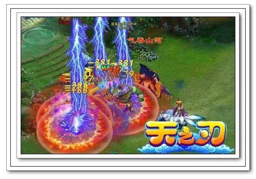 求极品装备 91wan《天之刃》性价比最高的锻造攻略_本站