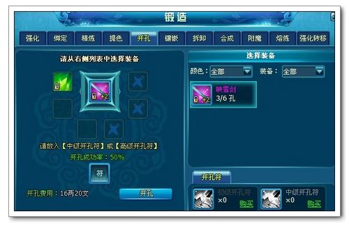 求极品装备 91wan《天之刃》性价比最高的锻造攻略_本站