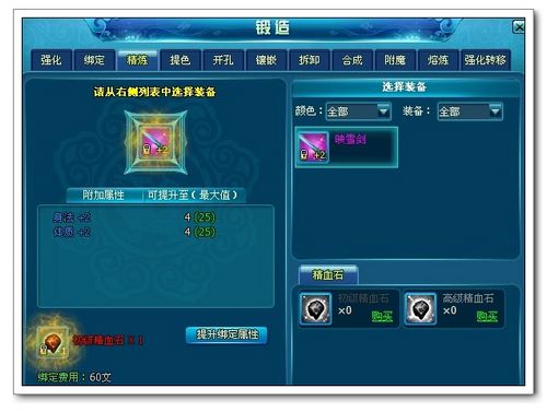 求极品装备 91wan《天之刃》性价比最高的锻造攻略_本站