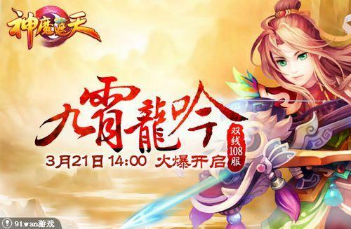 �������� 91wan����ħ���졷���Ƽʻ�ǳˮ��