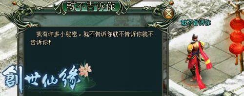 搜罗37wan《创世仙缘》令人恼火的NPC卖萌军团_本站