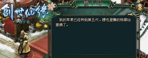 搜罗37wan《创世仙缘》令人恼火的NPC卖萌军团_本站