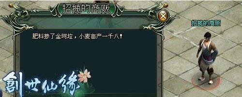 搜罗37wan《创世仙缘》令人恼火的NPC卖萌军团_本站