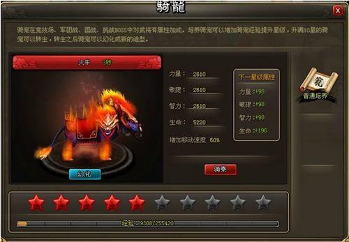 神兽现世,全面揭秘37wan《龙将》七大骑宠_本站