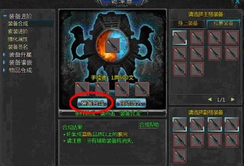 极品神器 37wan《盛世三国》紫金强化玩法解析_本站