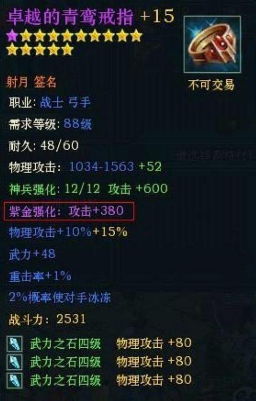 极品神器 37wan《盛世三国》紫金强化玩法解析_本站