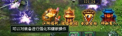 37wan《剑侠奇缘》装备选择与强化小秘籍_本站