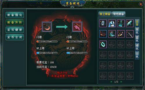 37wan《剑侠奇缘》装备选择与强化小秘籍_本站