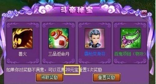 9377《斗破苍穹2》斗帝征途 追求永无止境_本站