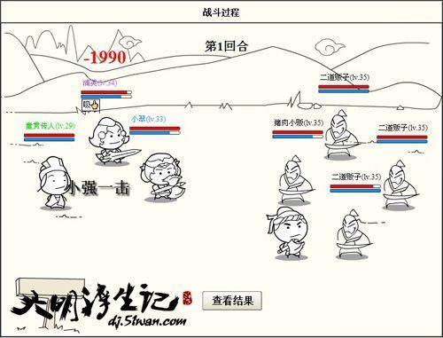 腾讯朋友网《大明浮生记》删档终极测试今日启动_本站